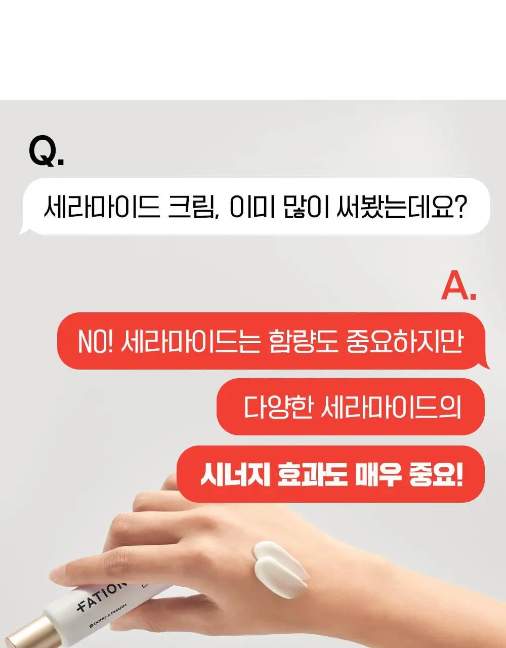 [단독기획/5겹장벽크림] 파티온 노스카나인 트러블 크림 45ml 기획(+5ml+세럼 5ml) 상세페이지 18